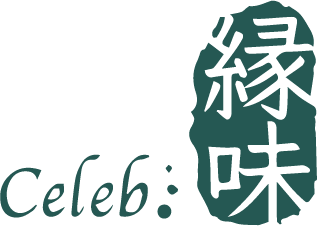 Celeb 縁味